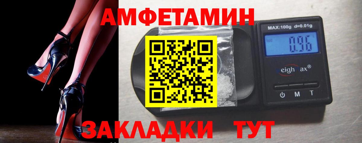 Городец  АМФЕТАМИН 97%  АМФ  Вход с VPN 