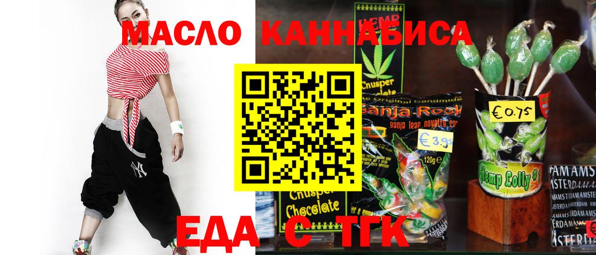 Городец  Cannafood конопля  Вход с VPN 
