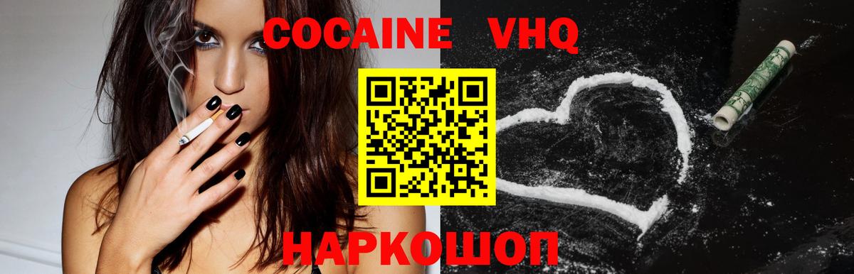 Городец  COCAIN 98%  Вход с VPN 