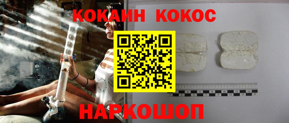 Cocaine FishScale Городец