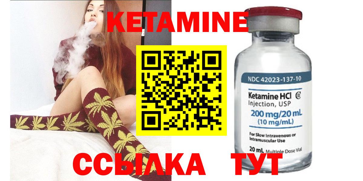 Городец  КЕТАМИН ketamine  kraken как войти  Кетамин VHQ  Вход с VPN 