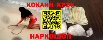 кокаин VHQ Балаково