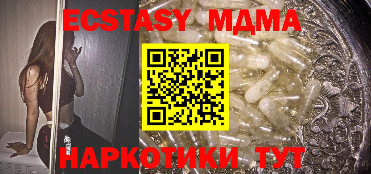 МДМА  МДМА crystal  Городец  Вход с VPN  МДМА crystal 