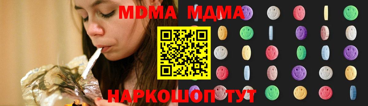 MDMA молли Городец
