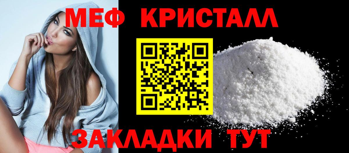 МЕФ VHQ  закладки  Мефедрон мука  МЯУ-МЯУ  Вход с VPN  Городец  Мефедрон 