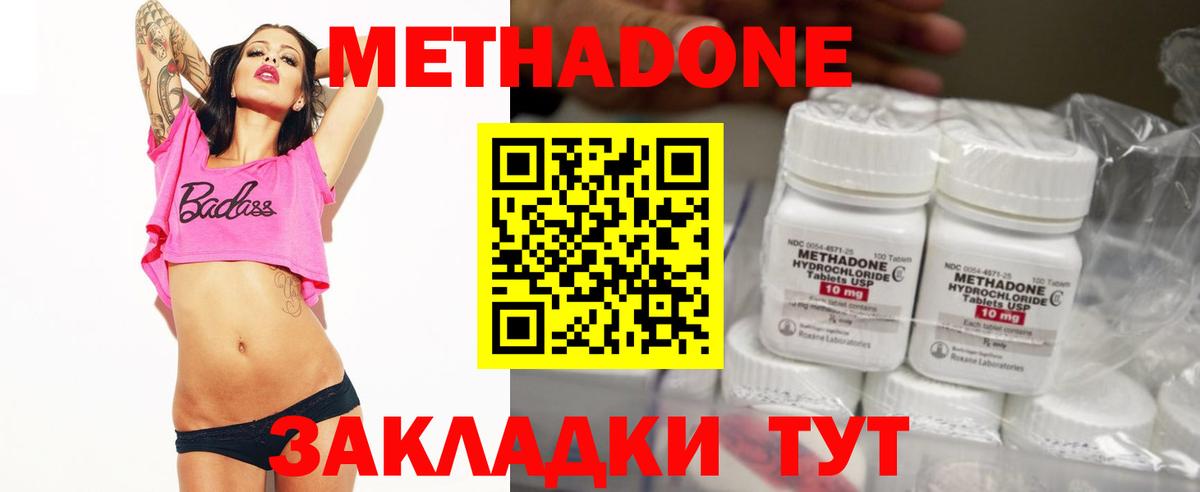 МЕТАДОН мёд Городец