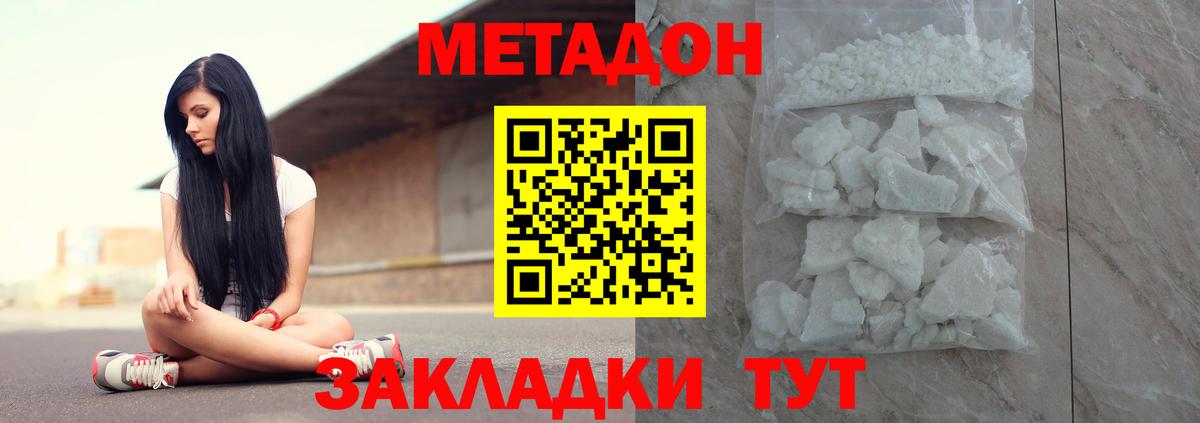 Метадон мёд  Вход с VPN  Городец  МЕТАДОН VHQ 
