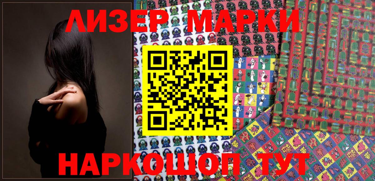 Городец  Марки 25I-NBOMe  Вход с VPN  Марки NBOMe 1,8мг 