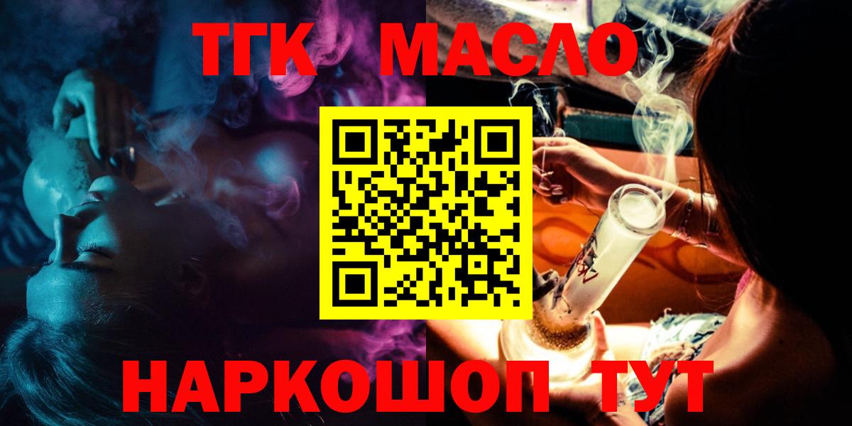 Дистиллят ТГК концентрат  Вход с VPN  Городец  Дистиллят ТГК гашишное масло 