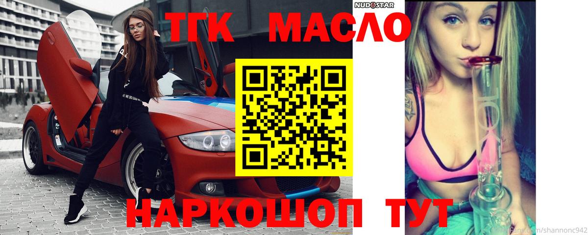 Дистиллят ТГК Wax Городец